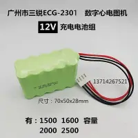 在飛比找Yahoo!奇摩拍賣優惠-【現貨】.適用廣州三銳 ECG-2301 數字心電圖機 12