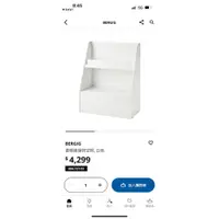 在飛比找蝦皮購物優惠-二手 IKEA BERGIG 兒童收納書櫃 使用一年 9.5