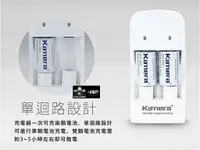 在飛比找蝦皮購物優惠-蘆洲(哈電屋) Kamera 佳美能 USB CR2充電組 