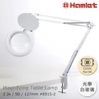 在飛比找金石堂精選優惠-【Hamlet】2.3x/5D/127mm工作用薄型LED護