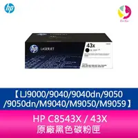 在飛比找樂天市場購物網優惠-HP C8543X / 43X 原廠黑色碳粉匣LJ9000/