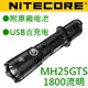 【電筒王 江子翠捷運3號出口】Nitecore MH25GTS 1800流明 遠射手電筒 304米