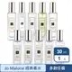 【Jo Malone】經典香水 30ml 多款任選