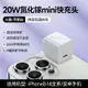 快充頭 充電器 閃充頭 適用蘋果充電器14Promax蘋果充電頭iPhone14Pro快充頭30w氮化鎵pd20w插頭14手機ipad數據線typec『YS1500』