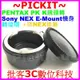 送後蓋精準版無限遠對焦賓得士PENTAX PK K鏡頭轉Sony NEX E-mount機身轉接環PENTAX-SONY