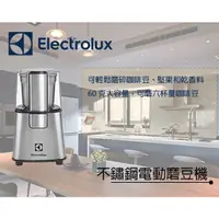 在飛比找蝦皮購物優惠-Electrolux 伊萊克斯 ECG3003S 不鏽鋼電動