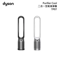 在飛比找甫佳電器優惠-DYSON TP07 Purifier Cool 二合一空氣