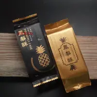 在飛比找蝦皮購物優惠-【現貨】【鳳梨酥包裝盒】 鳳梨酥 開運酥 包裝袋 機封袋 蔓