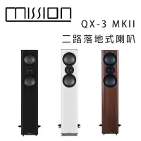 在飛比找環球Online優惠-英國 MISSION QX-3 MKII 二路落地式喇叭/對