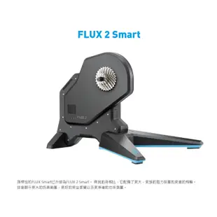 免運費【Tacx】直驅式訓練台 FLUX 2 Smart -T2980 *無附飛輪*