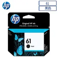 在飛比找PChome24h購物優惠-HP 61 原廠黑色墨水匣 可印張數190張 / NO.61