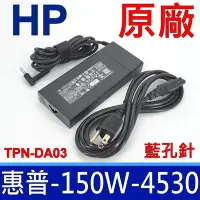 在飛比找Yahoo奇摩購物中心優惠-HP 惠普 150W ADP-XB B 變壓器 19.5V 