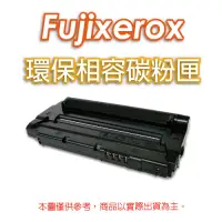 在飛比找Yahoo奇摩購物中心優惠-EZINK for FujiXerox CT202610 黑