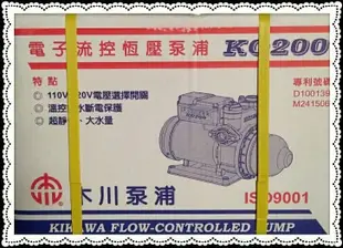 木川泵浦KQ200N電子式東元馬達加壓機，1／4HPx3／4",東元加壓馬達 , 加壓機，木川桃園經銷商。