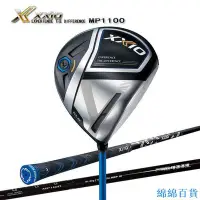 在飛比找Yahoo!奇摩拍賣優惠-欣欣百貨高爾夫球桿 新款XX10xxio高爾夫球桿MP110