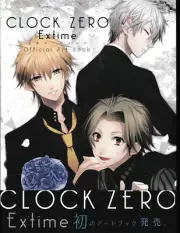 Clock Zero Extime Official Art Book B's-log