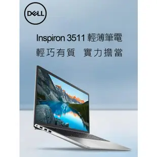 🧡台南樂e購💖DELL Inspiron 15-3511-R1728STW 銀 11代i7 15吋💖出清價>💚好市多正品