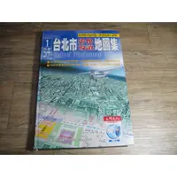 在飛比找蝦皮購物優惠-1/5千 台北市影像導讀地圖集 上河文化 書脊破損,2405