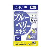 在飛比找比比昂日本好物商城優惠-蝶翠詩DHC 藍莓精華護眼丸 20天份40錠