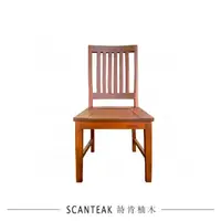 在飛比找momo購物網優惠-【SCANTEAK 詩肯柚木】Grans實心柚木餐椅