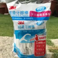 在飛比找蝦皮購物優惠-[超級賣場] 含稅 原廠 3M 牙線 現貨 牙線棒 單支包 