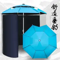 在飛比找蝦皮商城精選優惠-優選#免運#圍裙防雨防風圍佈釣魚傘四季通用釣傘防曬遮陽傘戶外