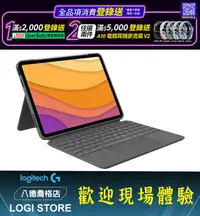 在飛比找露天拍賣優惠-【光華喬格】羅技 Combo Touch iPad Air4