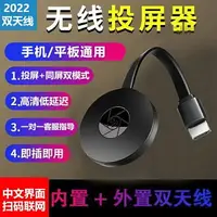 在飛比找樂天市場購物網優惠-台灣無線投屏器手機連接電視同屏器高清蘋果安卓HDMI轉換投影