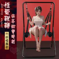 在飛比找蝦皮商城精選優惠-SEX 性愛鞦韆-升級腰靠款│成人性愛玩具用品sm手銬捆綁情