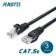 RASTO REC2 高速 Cat5e 傳輸網路線-3M