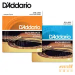 【民揚樂器】民謠吉他弦 D'ADDARIO EZ900 10-50 EZ910 11-52 木吉他弦 適合初學者使用