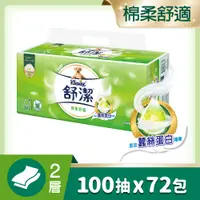 在飛比找誠品線上優惠-【舒潔】棉柔舒適抽取衛生紙100抽(72包/箱)