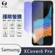 O-one護眼螢膜 Samsung三星 Galaxy XCover6 Pro 全膠螢幕保護貼 手機保護貼