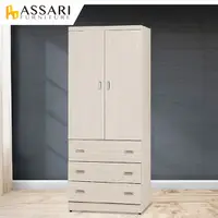 在飛比找PChome24h購物優惠-ASSARI-歐爾曼3x7尺雙門三抽衣櫃