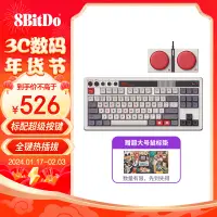 在飛比找京東台灣優惠-八位堂 8BitDo 複古機械鍵盤無線遊戲辦公通用三模藍芽有