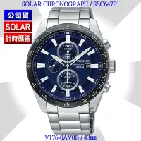 在飛比找Yahoo奇摩購物中心優惠-SEIKO 精工 CS系列/SOLAR太陽能/勁速交鋒藍面精