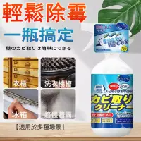 在飛比找蝦皮購物優惠-台灣現貨💥 日本進口除黴劑 清潔劑 實木傢俱 木板清潔 衣櫃