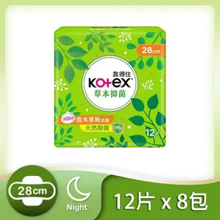 【Kotex 靠得住】草本抑菌衛生棉(夜用超薄28cm)12片*8包 免運