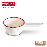 在飛比找鮮拾優惠-【德國Zenker】 手工琺瑯牛奶鍋