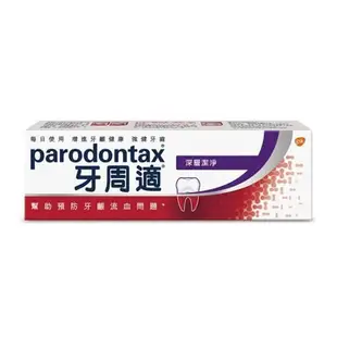 Parodontax 牙周適牙齦護理牙膏深層潔淨 80g