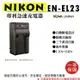 【199超取免運】攝彩@樂華 NIKON EN-EL23 專利快速充電器 ENEL23 副廠壁充式 P900 P600 P610 1年保【全壘打★APP下單 跨店最高20%點數回饋!!】