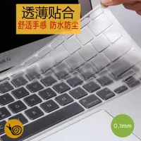 在飛比找ETMall東森購物網優惠-蘋果筆記本電腦apple鍵盤膜macbook12air11.