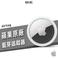 在飛比找蝦皮商城優惠-Apple 蘋果原廠 台灣公司貨 非水貨 Airtag 一件