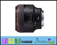 在飛比找Yahoo!奇摩拍賣優惠-彩色鳥 (租 相機 鏡頭)租 Canon EF 85mm f