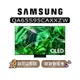 【可議】SAMSUNG 三星 65吋 65S95C OLED 4K 電視 S95C QA65S95CAXXZW