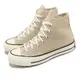 Converse 帆布鞋 Chuck 70 HI 男鞋 女鞋 奶茶色 高筒 奶油底 1970 三星 黑標 休閒鞋 A03446C