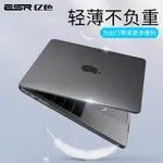 MACBOOK保護殼蘋果16電腦AIR13.3筆電MACAIR2019保護套PRO13寸外殼MACPRO15.4 快速出貨