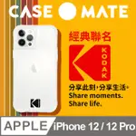 美國 CASE●MATE IPHONE 12 / 12 PRO 柯達聯名款防摔殼 - 全透明