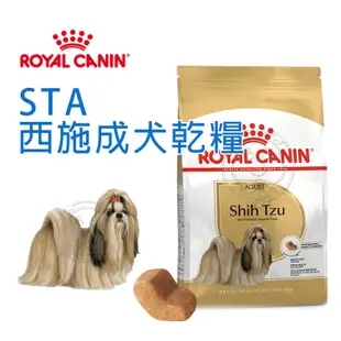 《 ROYAL CANIN 法國皇家》全系列狗飼料 幼犬/成犬/老犬/PR27/APR33/AM32/M25【培菓寵物】