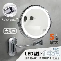 在飛比找momo購物網優惠-【CATIS】LED化妝鏡8英寸 5倍放大 充電款(壁掛雙面